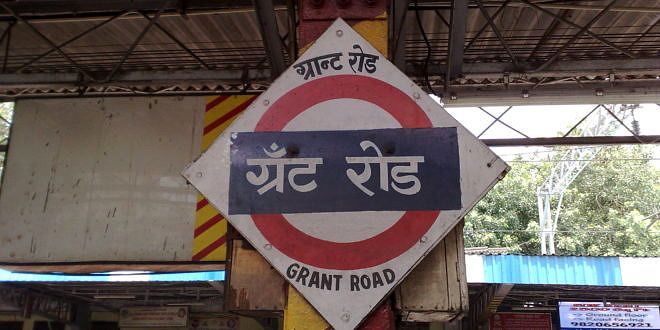 Grant Road | Everything You Should Know About Grant Road