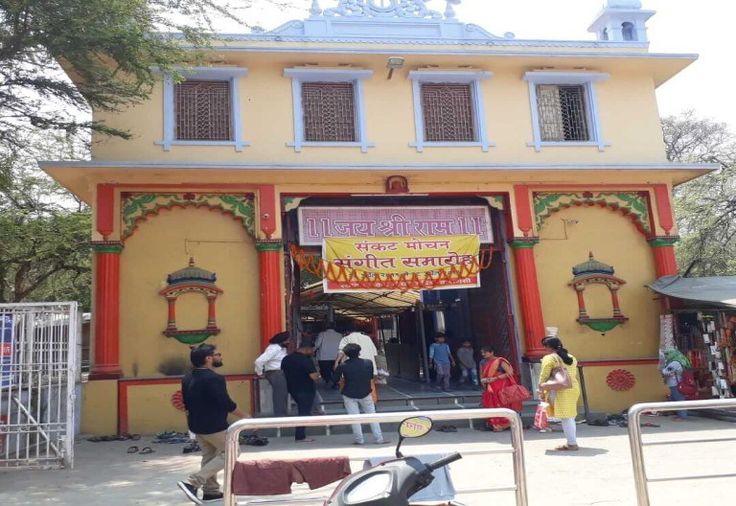  Shree Sankat Mochan Hanuman Temple