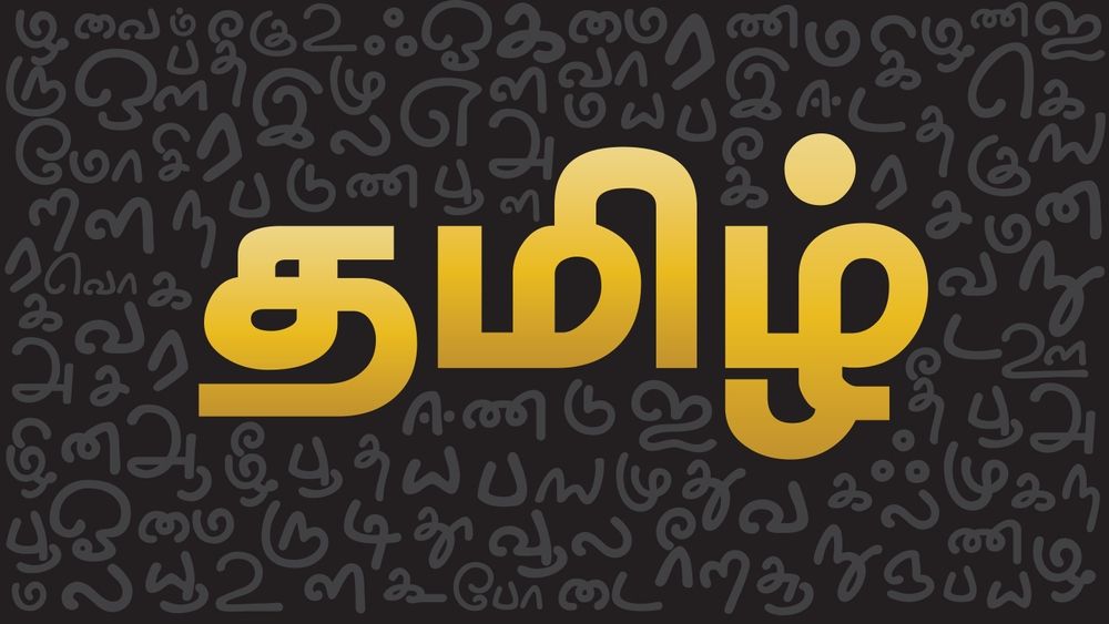 Tamil, a classical language originating from South India