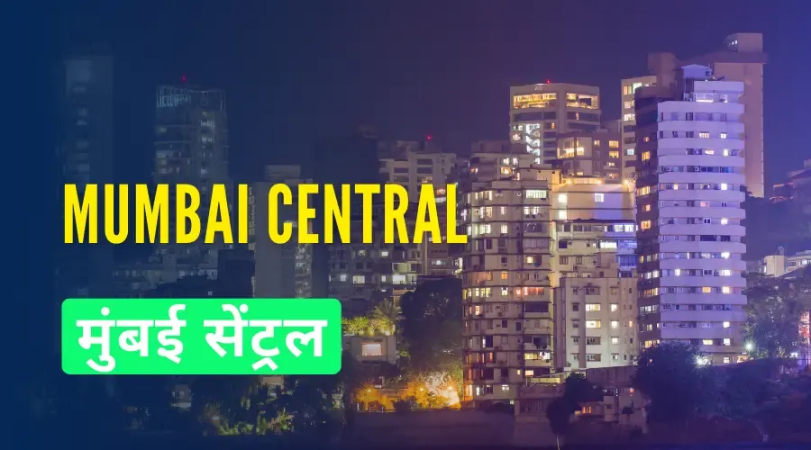 Mumbai Central | Everything You Should Know About Mumbai Central