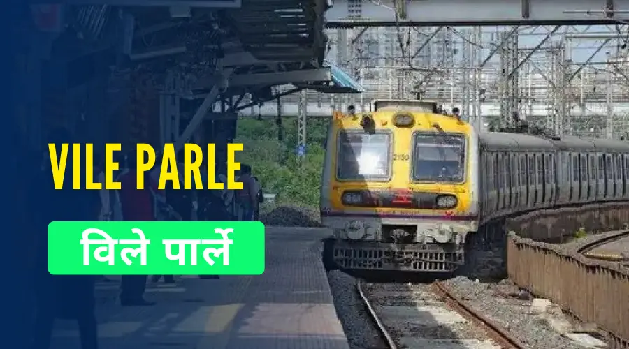 Vile Parle | Everything You Need To Know About Vile Parle