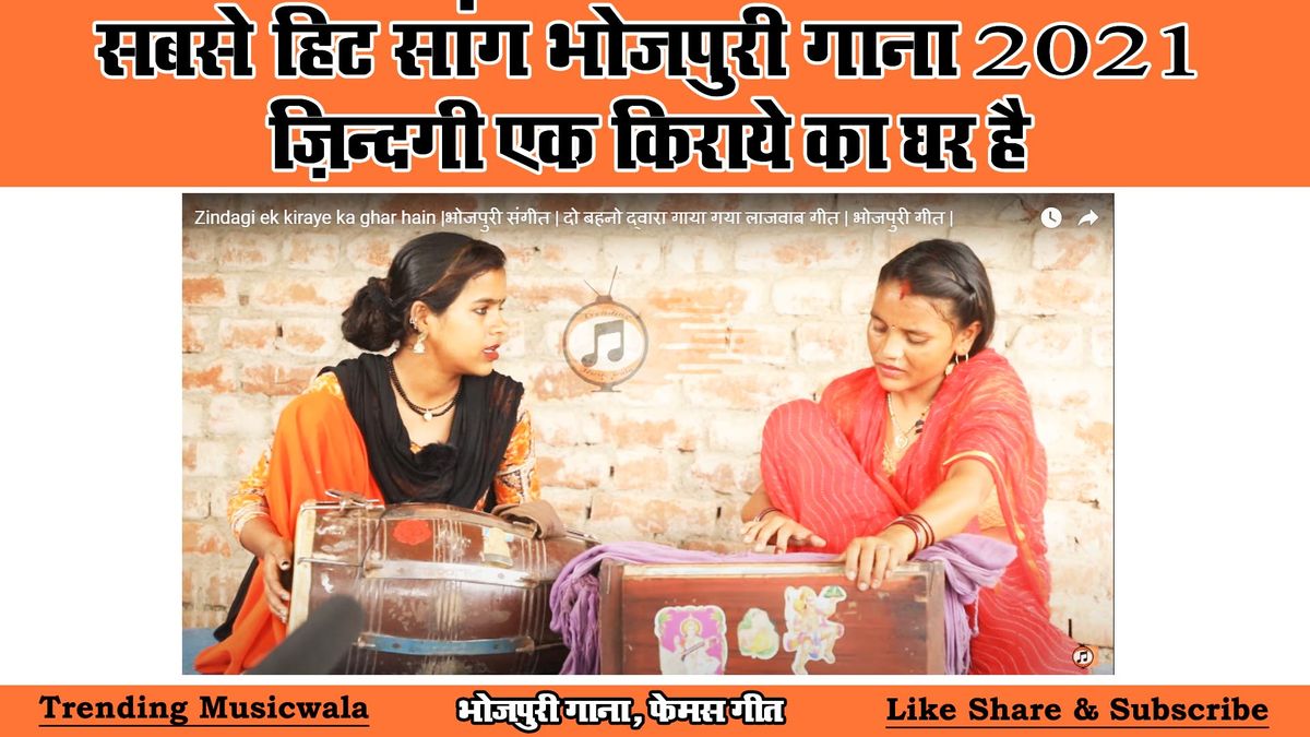 जिंदगी एक किराये का घर है,
एक न एक दिन बदलना पड़ेगा॥