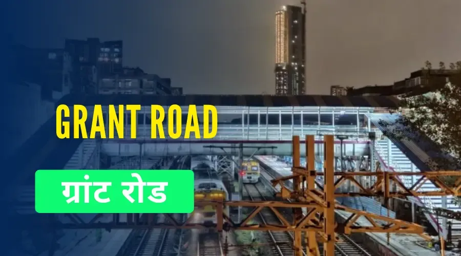 Grant Road Railway Station
