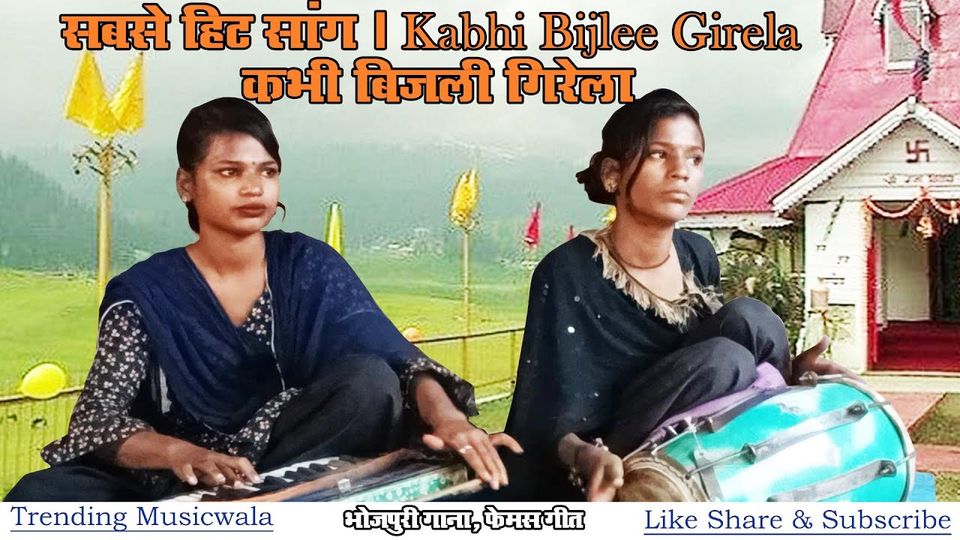 तोहार नईखे कवनो जोड तू बेजोड बाडू हो | Lyrics