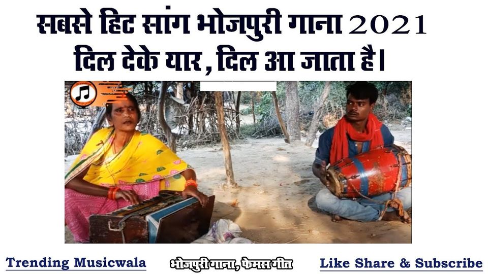 दिल लेके यार दिल दिया जाता है, चोरी चोरीऐसे हायऐसा ही यार प्यार किया जाता है